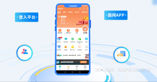 施甸县电力供需平台MG动画制作_电力系统可视化动画设计_智慧电网数字化宣传动画_电网科普动画_